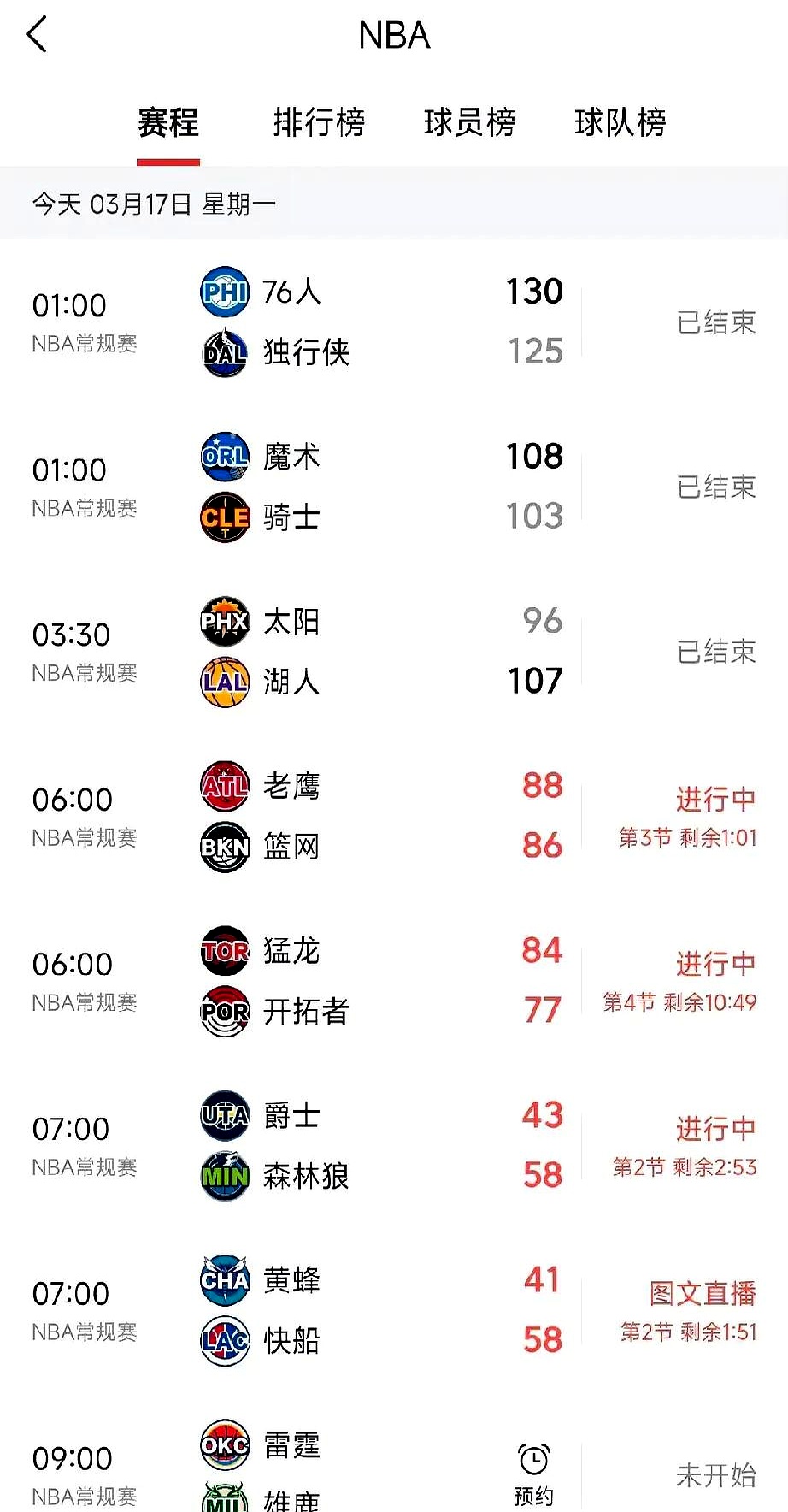 开云体育app-NBA总决赛赛程吃紧，上海久事今晨造点机会，底气十足，更衣室氛围转暖-开云体育app